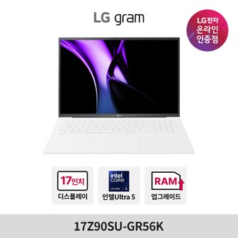 LG [RAM 8GB+SSD1TB 무료증정] 그램17 17Z90SU-GR56K 가벼운 노트북 Ultra5 8GB 256GB