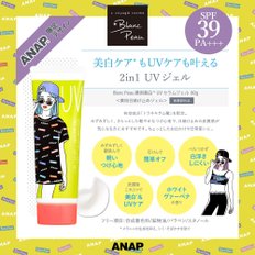 블랑포 UV SPF39 PA +++ ANAP 80g (블랑 포) (약용 화이트닝) 세럼 젤 선스크린 화이트