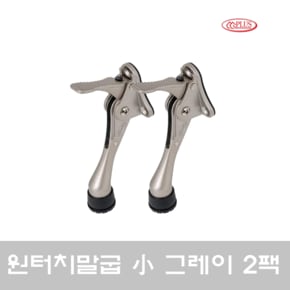 원터치 말굽 도어스토퍼 소 그레이 2 PACK