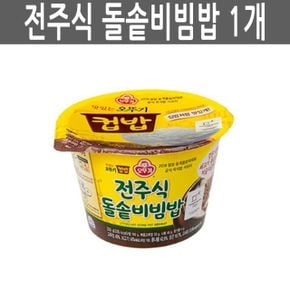 오뚜기 전주식돌솥비빔밥 컵밥 즉석밥 1개 X ( 2세트 )