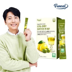 유기농 올레샷 엑스트라버진 올리브오일 앤 레몬즙 14포 x 1박스