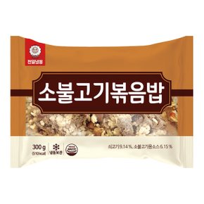천일 소불고기 볶음밥 300g 새우 김치 야채