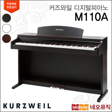 HDC영창 영창 커즈와일 디지털피아노 M110A / M-110A +풀옵션