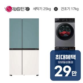 냉장고 832L + 위닉스 세탁기 25kg + 건조기 17kg 렌탈 60개월 월 106600원