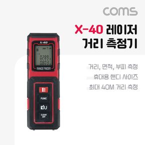 Coms 거리 측정기 X-40 40m 휴대용소형 미니