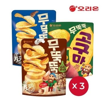  오리온 무뚝뚝감자칩 갈릭솔트(106g)3개+통후추소금(60g)3개+고구마...