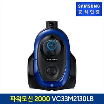 삼성 진공청소기 VC33M2130LB