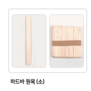 1000 하드바 소 원목 50개입