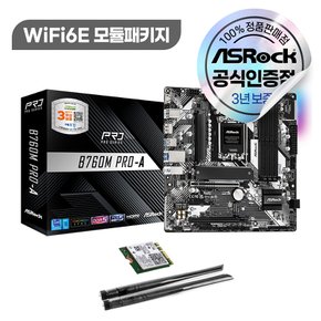 B760M Pro-A + WiFi6E 모듈 패키지 에즈윈 메인보드 [오늘출발/안전포장]