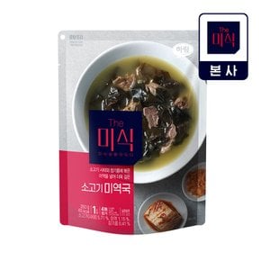 소고기미역국 350g