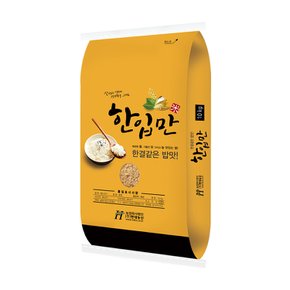 국산 한입만 현미 10kg