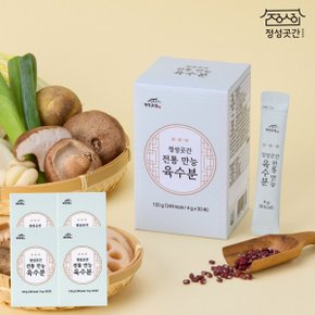 국내산 전통 만능 육수분 4박스 / 4g 120포