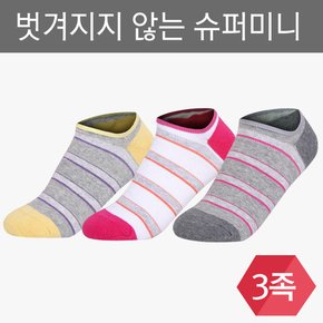 면100 실선 링글 슈퍼미니 양말 3족 (숙녀)