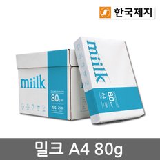 밀크 A4용지 80g 1박스(2500매) A4 복사용지 복사지