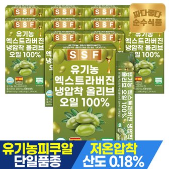 순수식품 단독구성//유기농 엑스트라버진 올리브오일 100% 11박스(154포) / 냉압착 피쿠알 단일품종