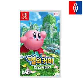 스위치 별의 커비 디스커버리 한글판