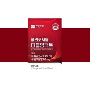 한미양행 사탕수수추출 폴리코사놀 1개 프로코사놀 홍국 흥국