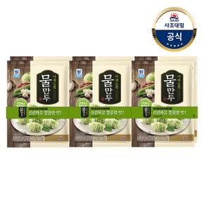 [대림냉동] 야채듬뿍물만두 1,000g(500*2) x3개