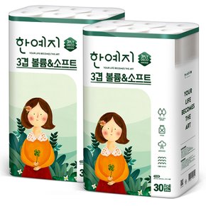 볼륨앤소프트 3겹 천연펄프 화장지 20m 30롤 2팩