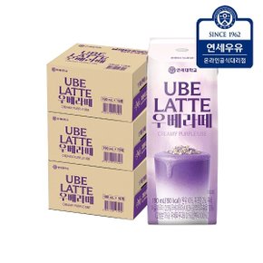 우베라떼 190ml 48팩