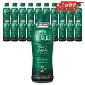 오늘출발 맥심 티오피 심플리 스위트 아메리카노 240ml 20개