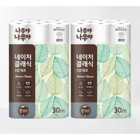 미래생활 나무야나무야 네이처 클래식 30M 30롤 2팩 (S40943286)