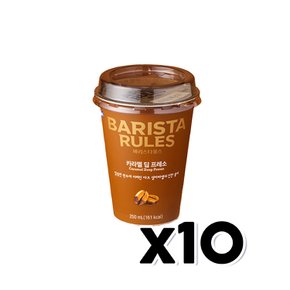 바리스타룰스 카라멜딥프레소 컵커피 250ml  x 10개