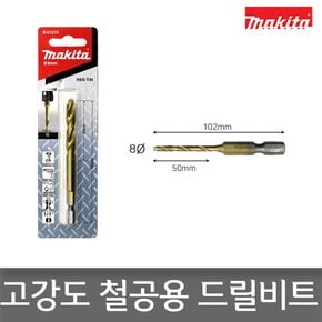 B-51219 임팩용 철공 드릴비트 8mm x 102mm