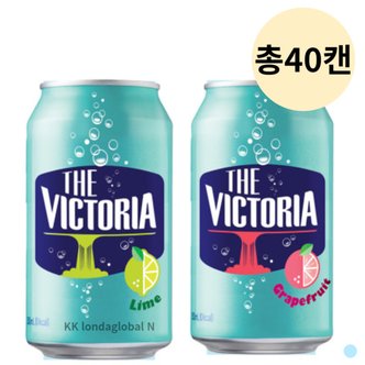  빅토리아 탄산수 라임 + 자몽 캔 음료 350ml 총 40캔