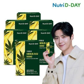 뉴트리디데이 식물성 대마종자유 1000 6박스(6개월분)