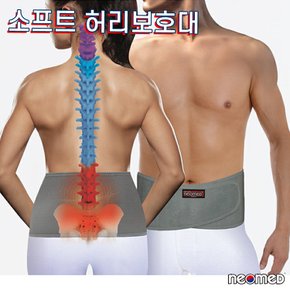 네오메드 국산 네오허리행복 JC-7716 의료용 허리보호대