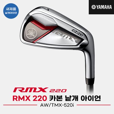 GOLFPICK [낱개AW아이언][오리엔트골프정품]2020 야마하 RMX 220(RMX 220) 카본 아이언[남성용][AW][TMX-520i]