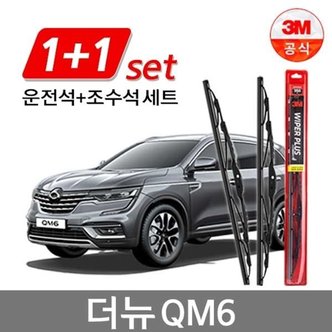 3M 플러스 와이퍼 2개1세트 QM6 (더뉴) 650mm+450mm