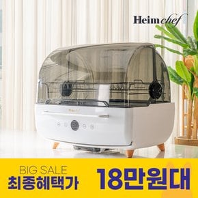 식기건조기 HTD-3500 70L 8인용 UV-C LED 고온 살균 화이트 열풍 자동모드