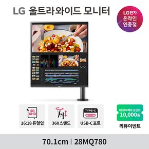 [혜택가66만] 듀얼업 28MQ780 (70.1cm/나노IPS/SDQHD/16:18) 모니터 (08.05-08.11)