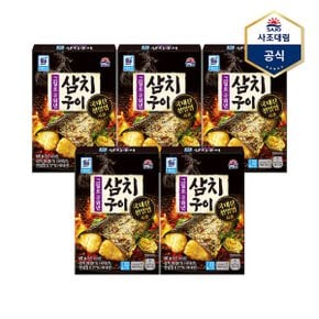 그릴로 구워낸 삼치구이 60g X 5개_P368609707