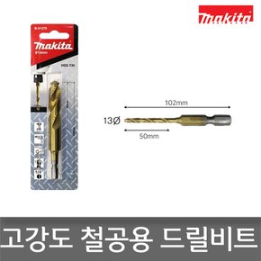 B-51275 임팩용 철공 드릴비트 13mm x 102mm