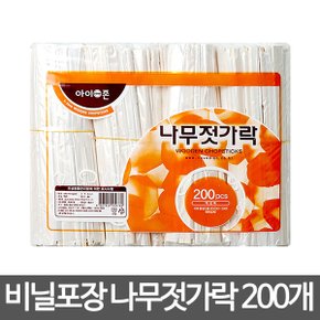 나무젓가락 200개입