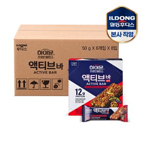 [16%쿠폰] 하이뮨 프로틴 밸런스 액티브 바 넛츠 50g 8박스(48입)