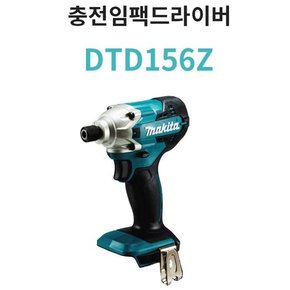 마끼다 충전 임팩 드라이버 전동드릴 DTD156Z 18V본체