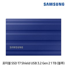 삼성전자 포터블 SSD T7 Shield 외장SSD 블루 (1TB)