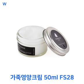 가죽영양크림 50ml FS28