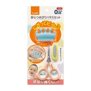 베이비 안심 손톰깎이 가위 세트 0살부터