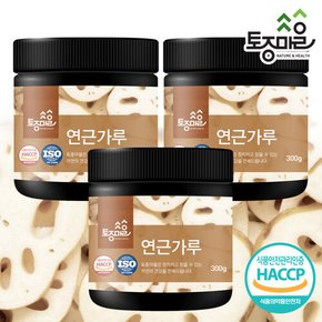 HACCP인증 국산 연근가루 300g X 3개