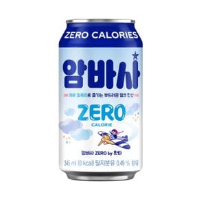 암바사 제로 345ml