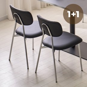 헤이 식탁 의자 카페 인테리어 가죽 스틸 디자인 체어 1+1