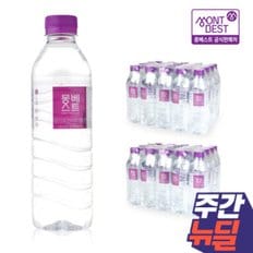 [무료배송]프리미엄샘물 몽베스트 생수 500mL x 40입