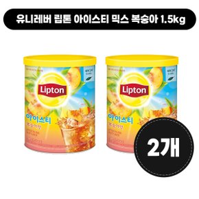 립톤 아이스티 믹스 복숭아 1.5kg [2개]