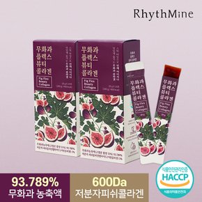 무화과 저분자피쉬콜라겐 2박스(4주분) 젤리타입