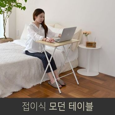  1인용 접이식 컴퓨터 거실 쇼파 소파 테이블 책상